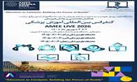 کنفرانس بین المللی آموزش پزشکی AMEE LIVE 2026 در تاریخ 3 شهریور 1405 در سالن vip دانشکده پزشکی برگزار خواهد شد